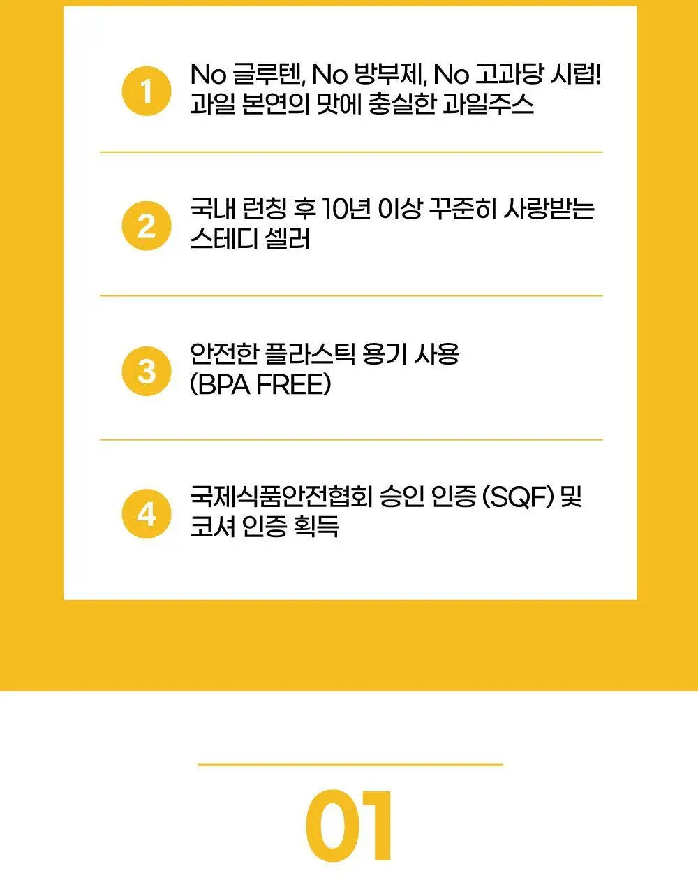 랭거스 루비레드자몽 449ml 상세페이지 3