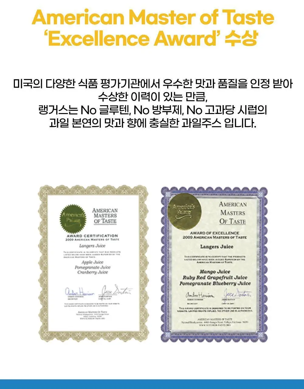 랭거스 루비레드자몽 449ml 상세페이지 4