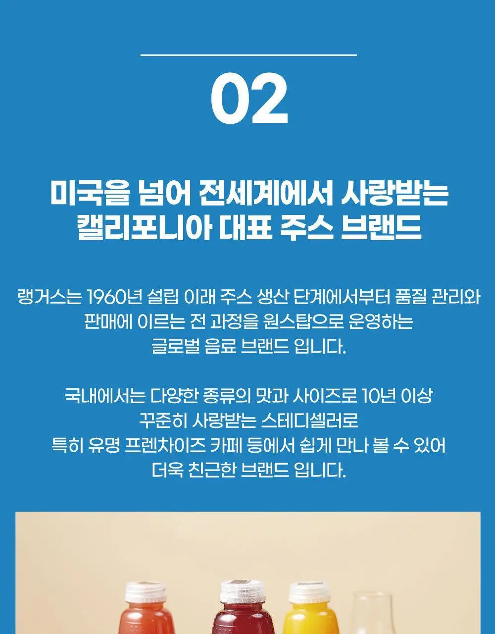 랭거스 루비레드자몽 449ml 상세페이지 5