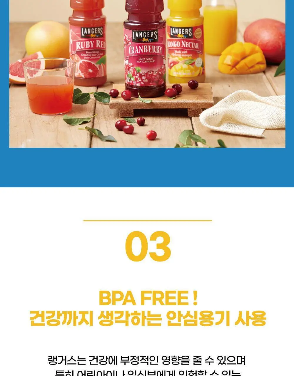 랭거스 루비레드자몽 449ml 상세페이지 6