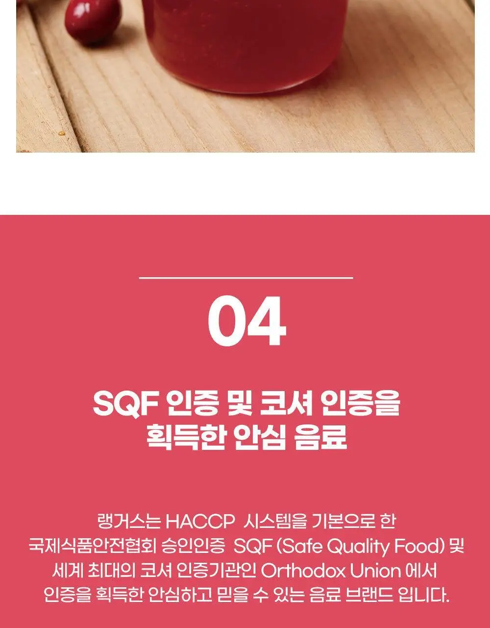 랭거스 루비레드자몽 449ml 상세페이지 8
