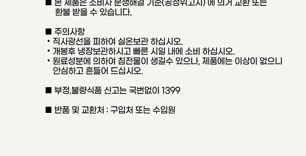 랭거스 루비레드자몽 449ml 상세페이지 15