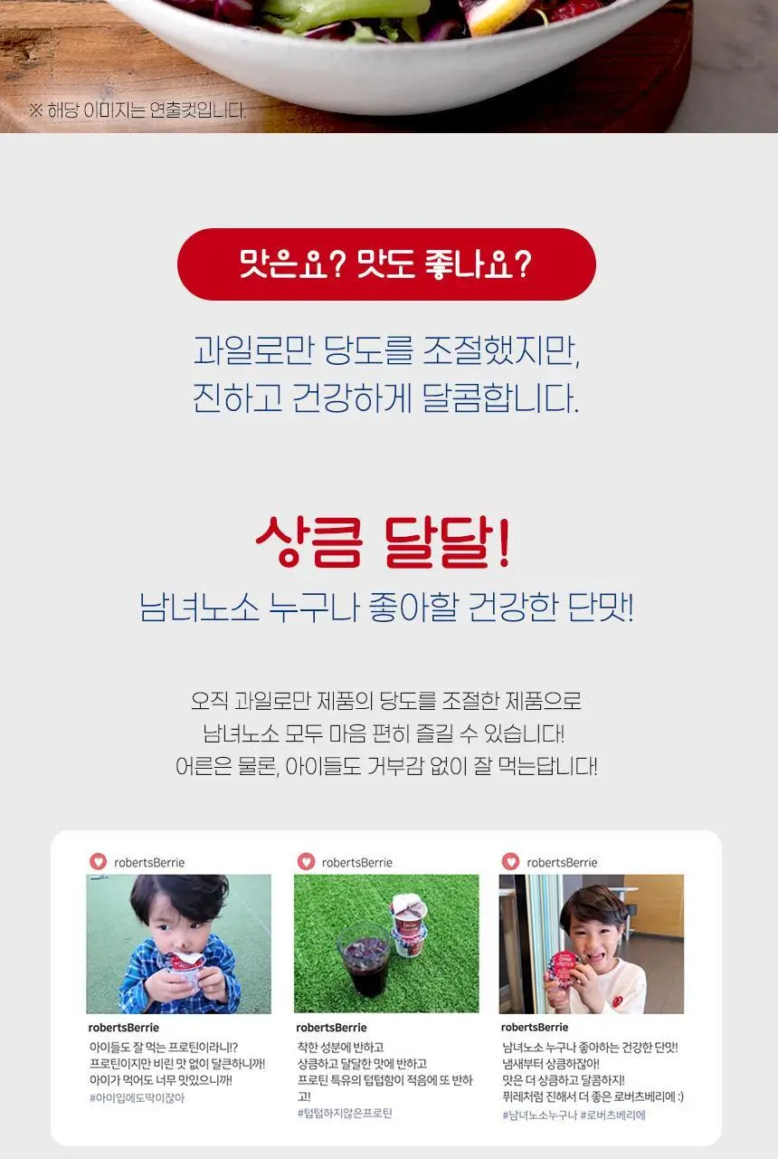 로버츠베리에 링곤베리&크랜베리 123 100ml * 6팩 상세페이지 6