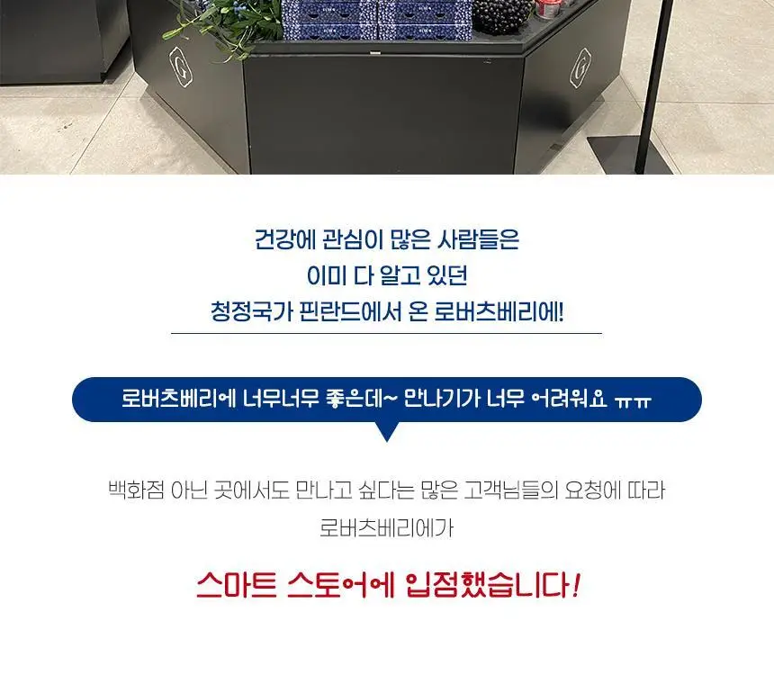 로버츠베리에 링곤베리&크랜베리 123 100ml * 6팩 상세페이지 8