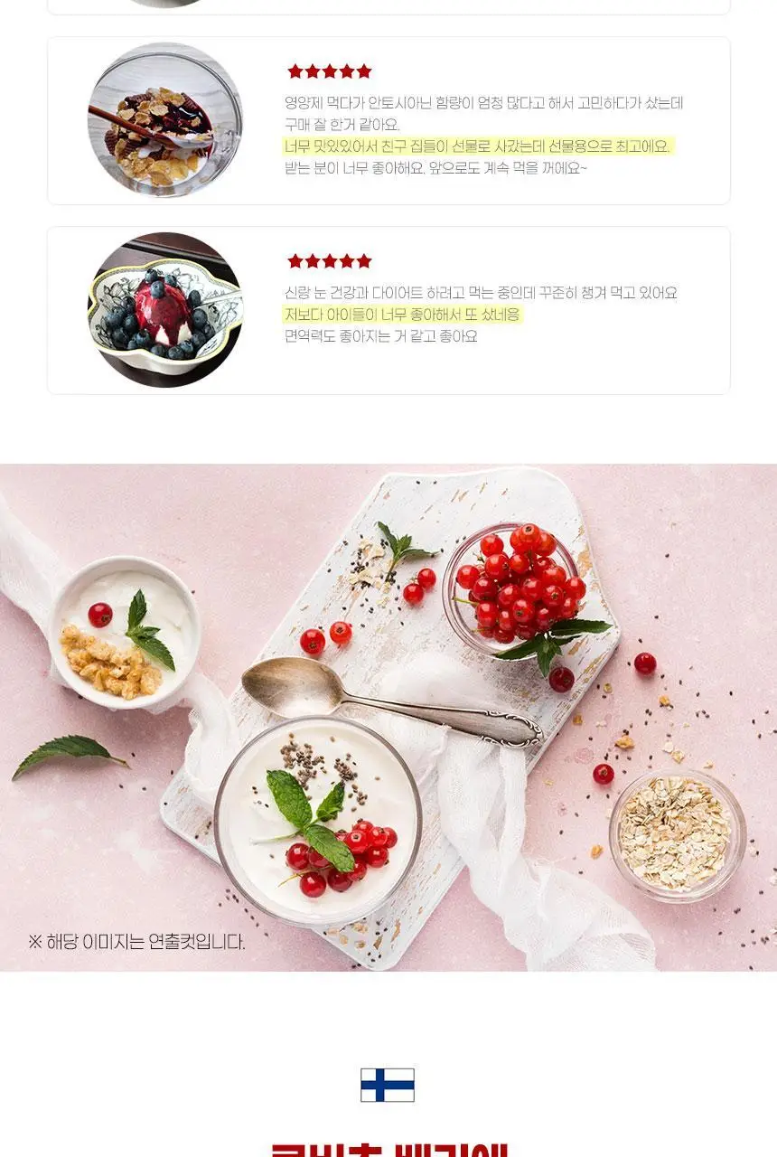 로버츠베리에 링곤베리&크랜베리 123 100ml * 6팩 상세페이지 10