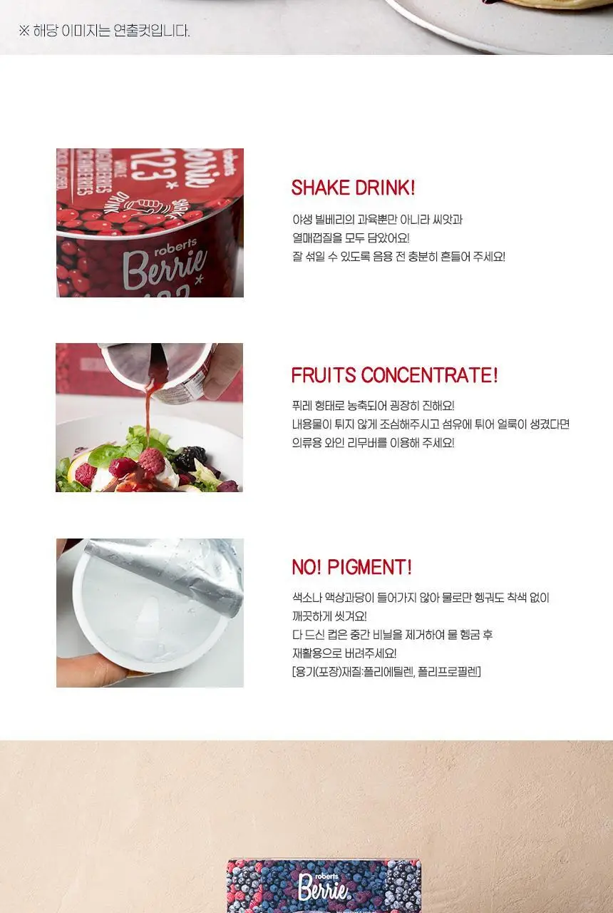 로버츠베리에 링곤베리&크랜베리 123 100ml * 6팩 상세페이지 21