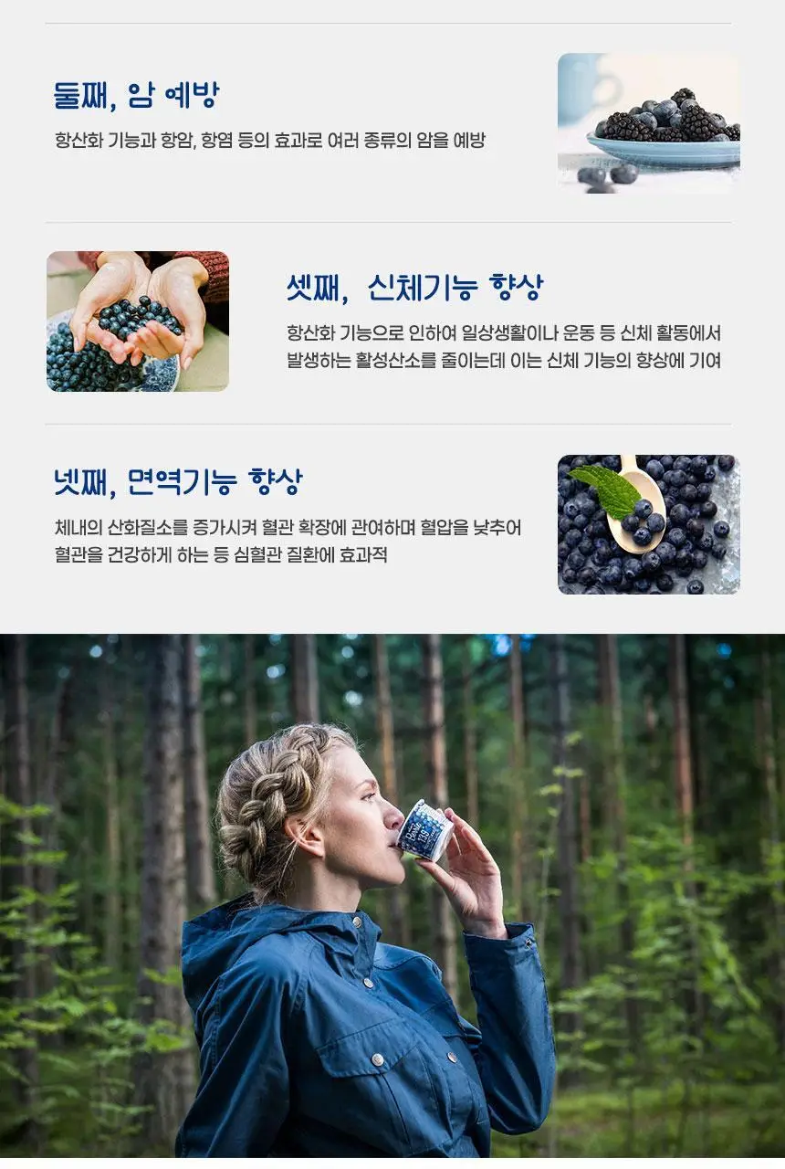 로버츠베리에 빌베리 139 100ml * 6팩 상세페이지 6