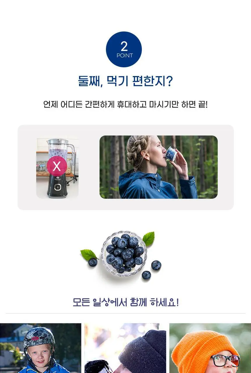 로버츠베리에 빌베리 139 100ml * 6팩 상세페이지 19