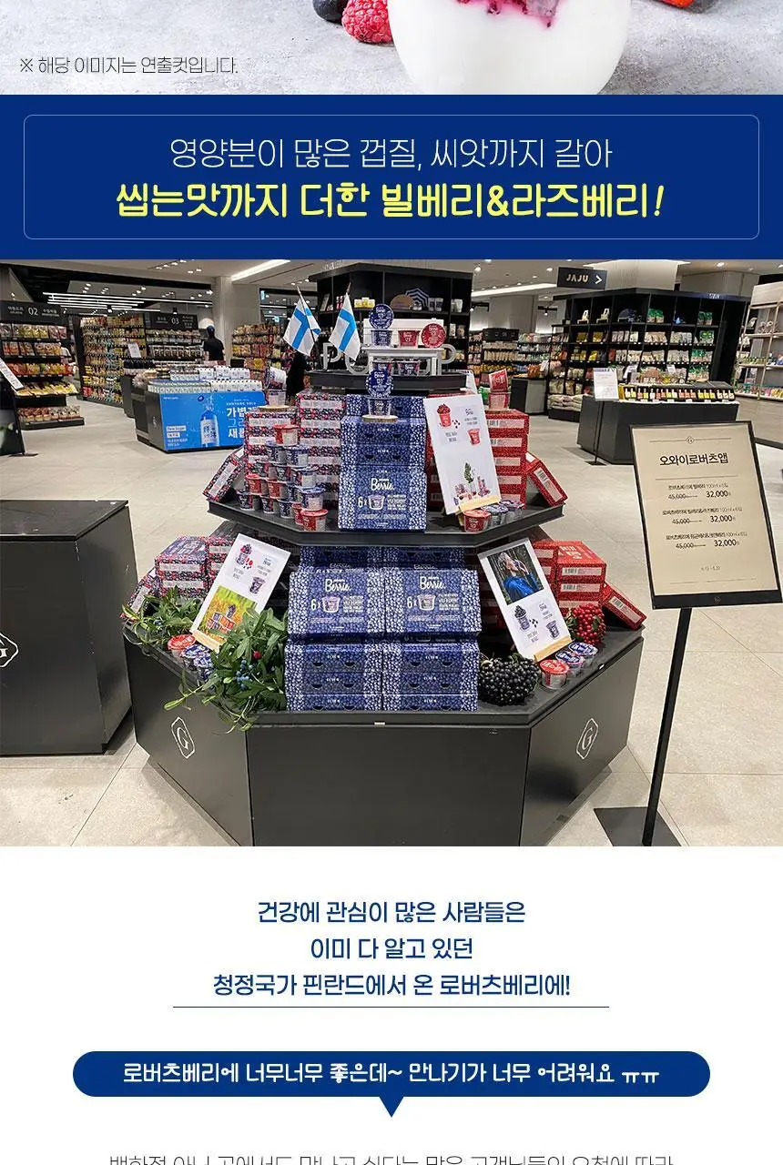 로버츠베리에 야생빌베리&라즈베리 95 100ml * 6팩 상세페이지 10