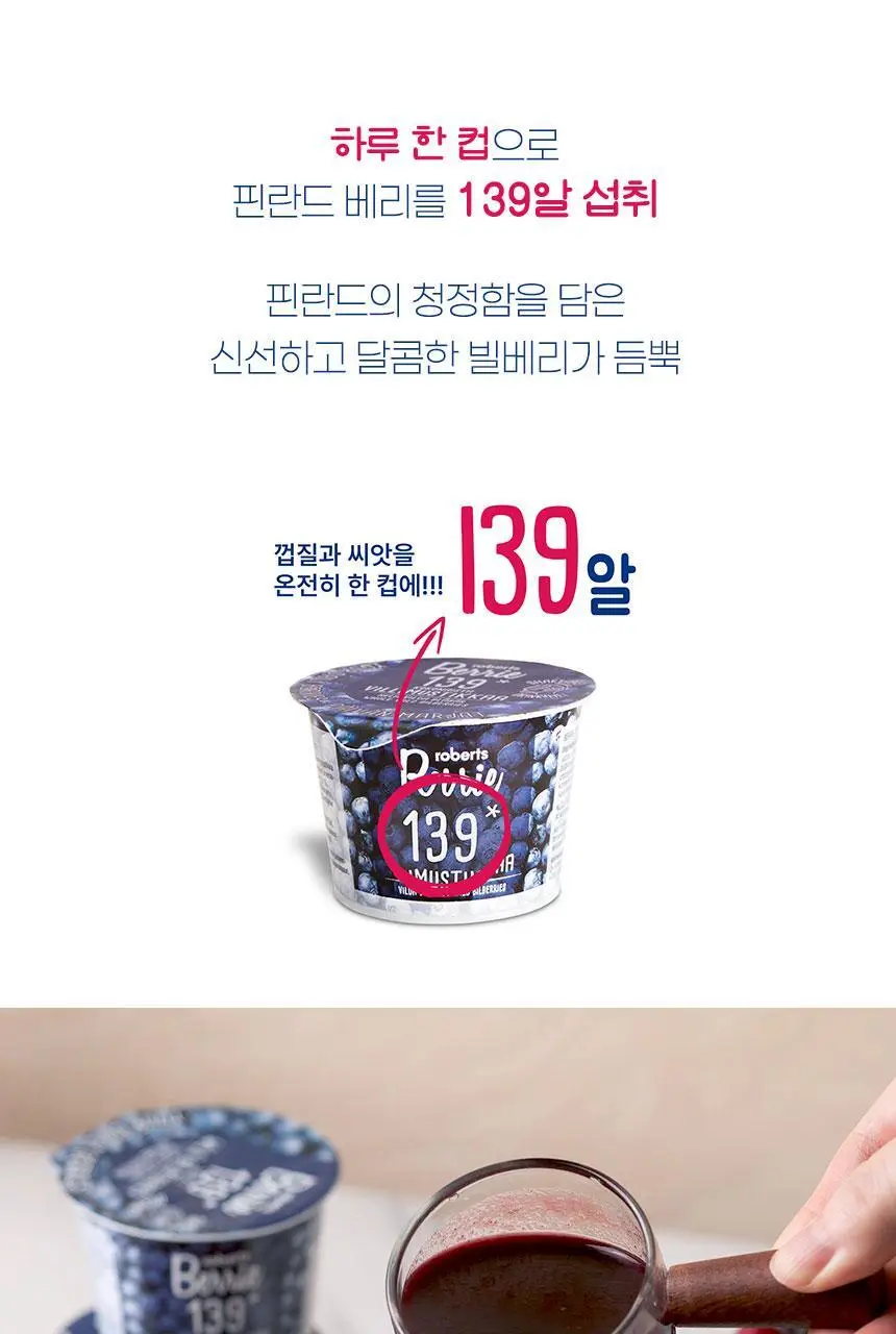 로버츠베리에 100ml 6팩 3 중 택1 상세페이지 7