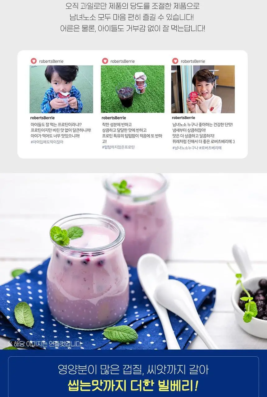 로버츠베리에 100ml 6팩 3 중 택1 상세페이지 9