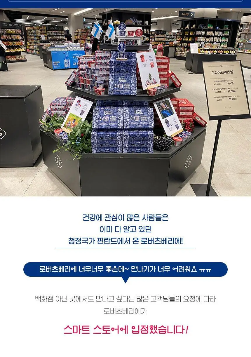 로버츠베리에 100ml 6팩 3 중 택1 상세페이지 10