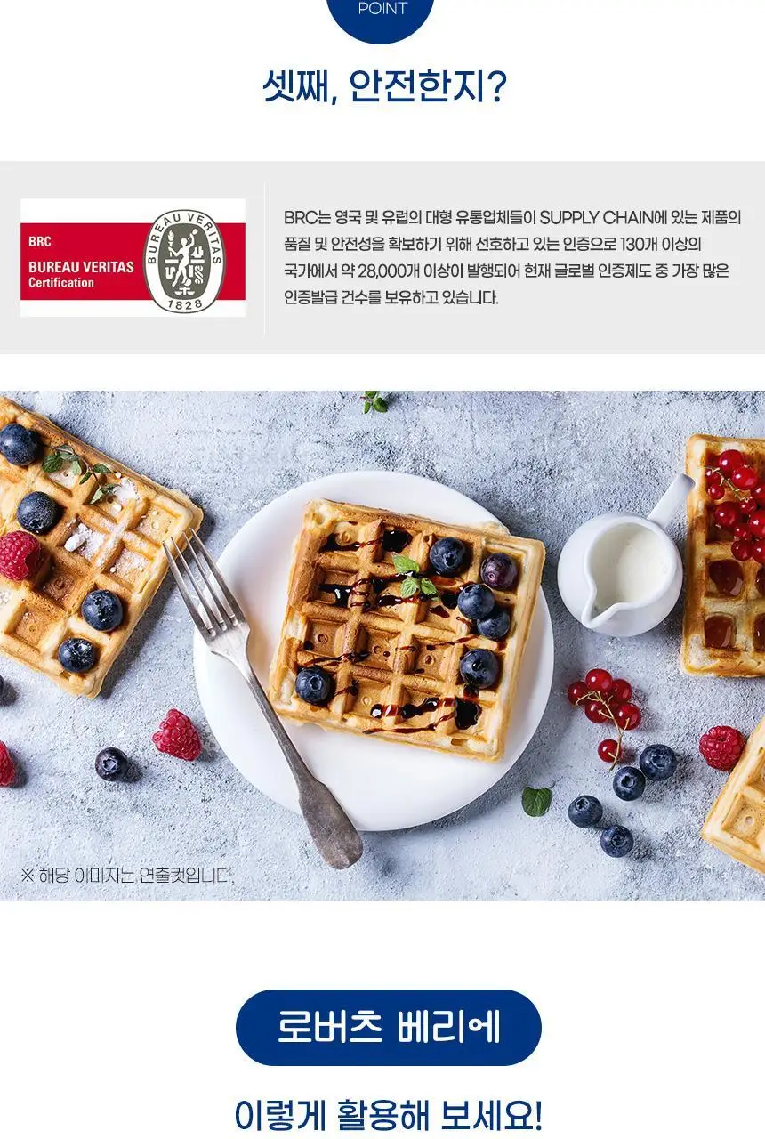 로버츠베리에 100ml 6팩 3 중 택1 상세페이지 21