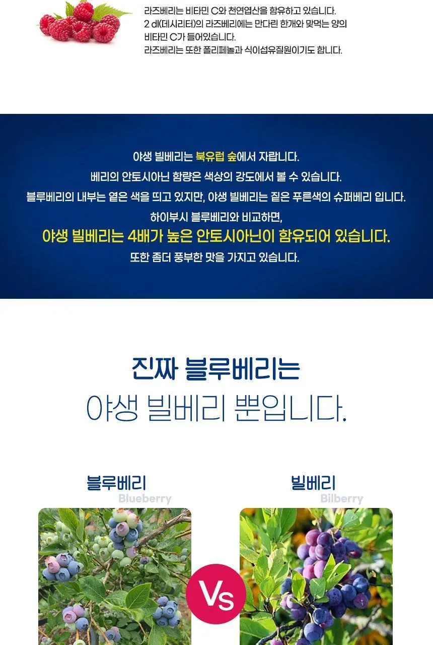 로버츠베리에 100ml 6팩 3 중 택1 상세페이지 32