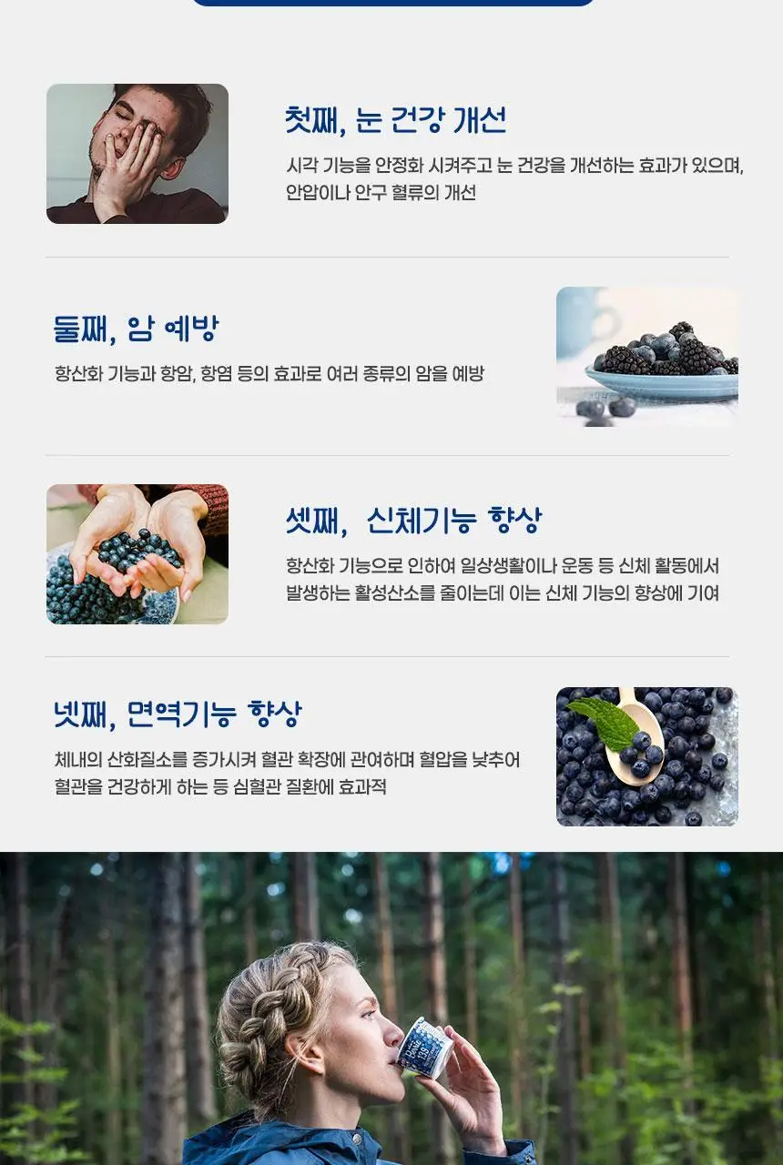 로버츠베리에 100ml 6팩 3 중 택1 상세페이지 34