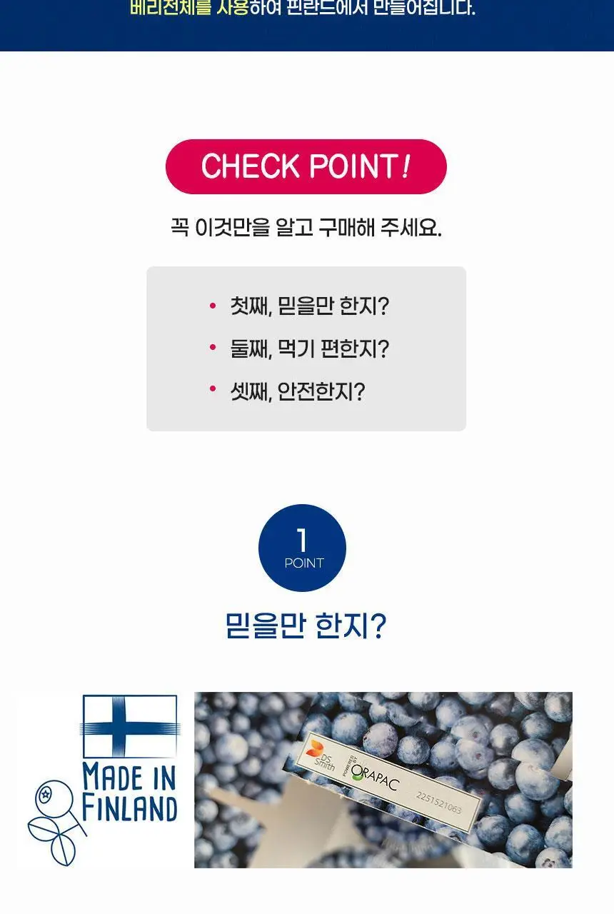 로버츠베리에 100ml 6팩 3 중 택1 상세페이지 43