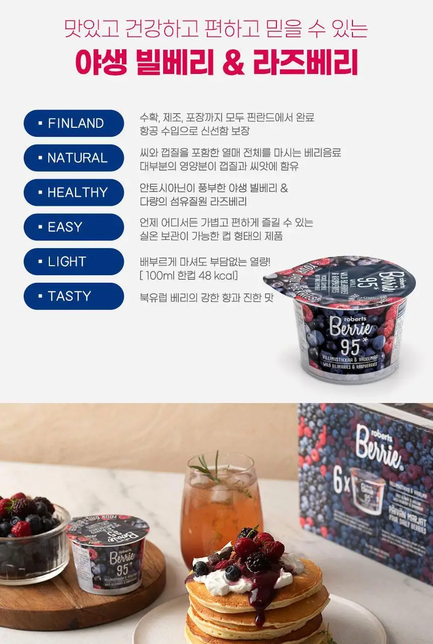 로버츠베리에 100ml 6팩 3 중 택1 상세페이지 46