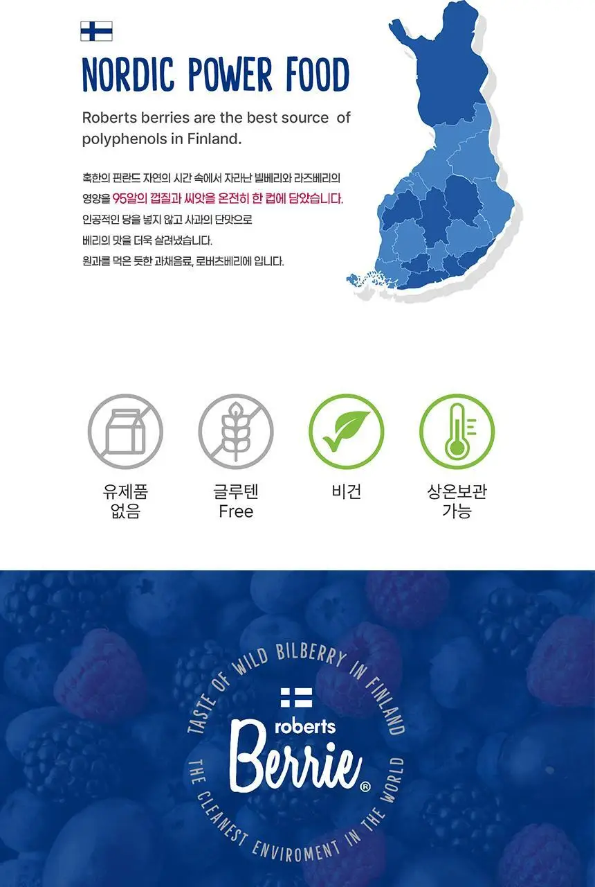 로버츠베리에 100ml 6팩 3 중 택1 상세페이지 56