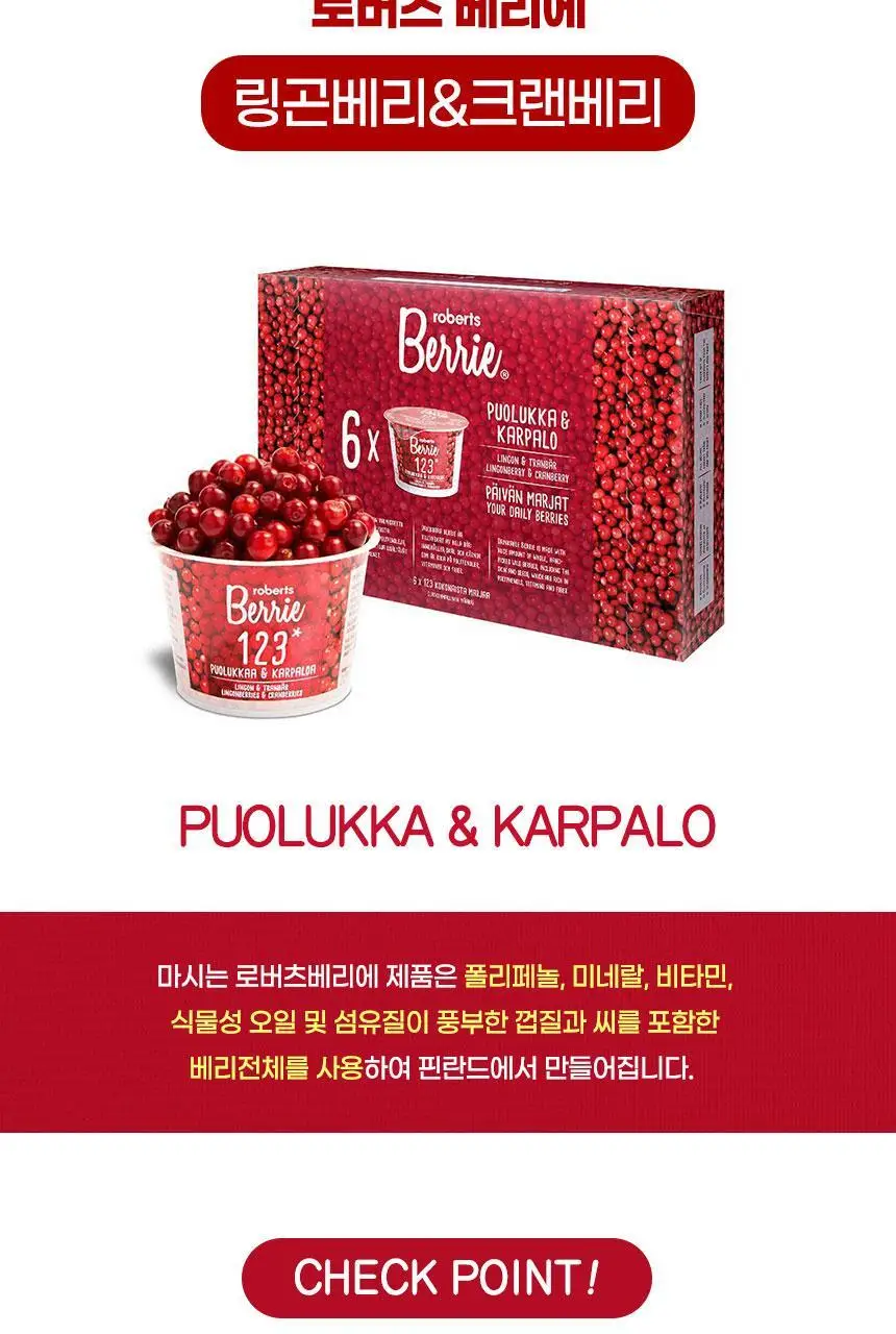 로버츠베리에 100ml 6팩 3 중 택1 상세페이지 68