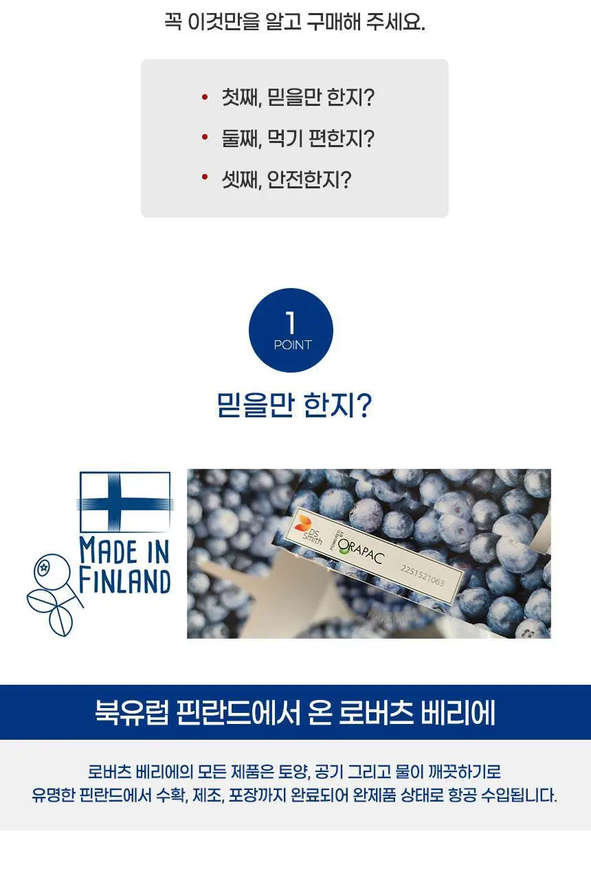 로버츠베리에 100ml 6팩 3 중 택1 상세페이지 69