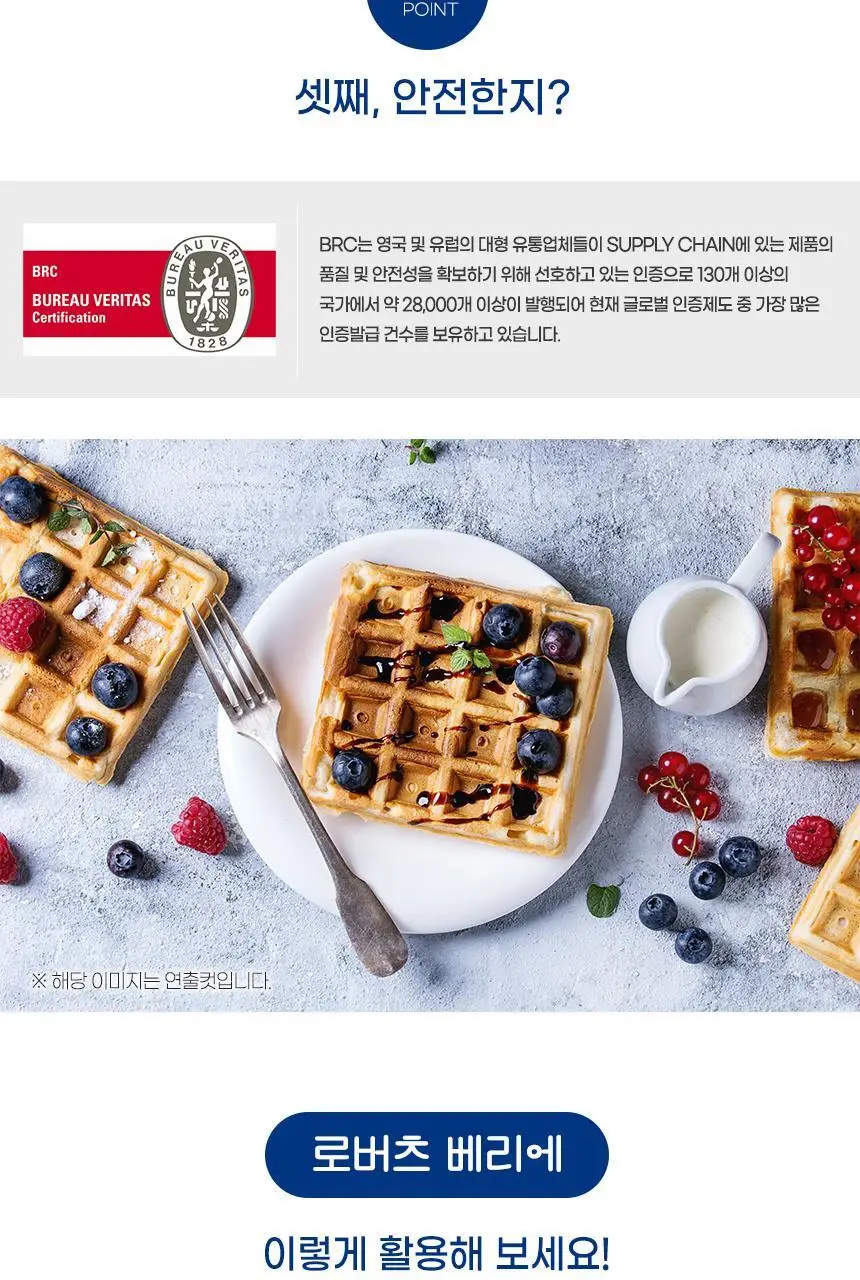 로버츠베리에 100ml 6팩 3 중 택1 상세페이지 75