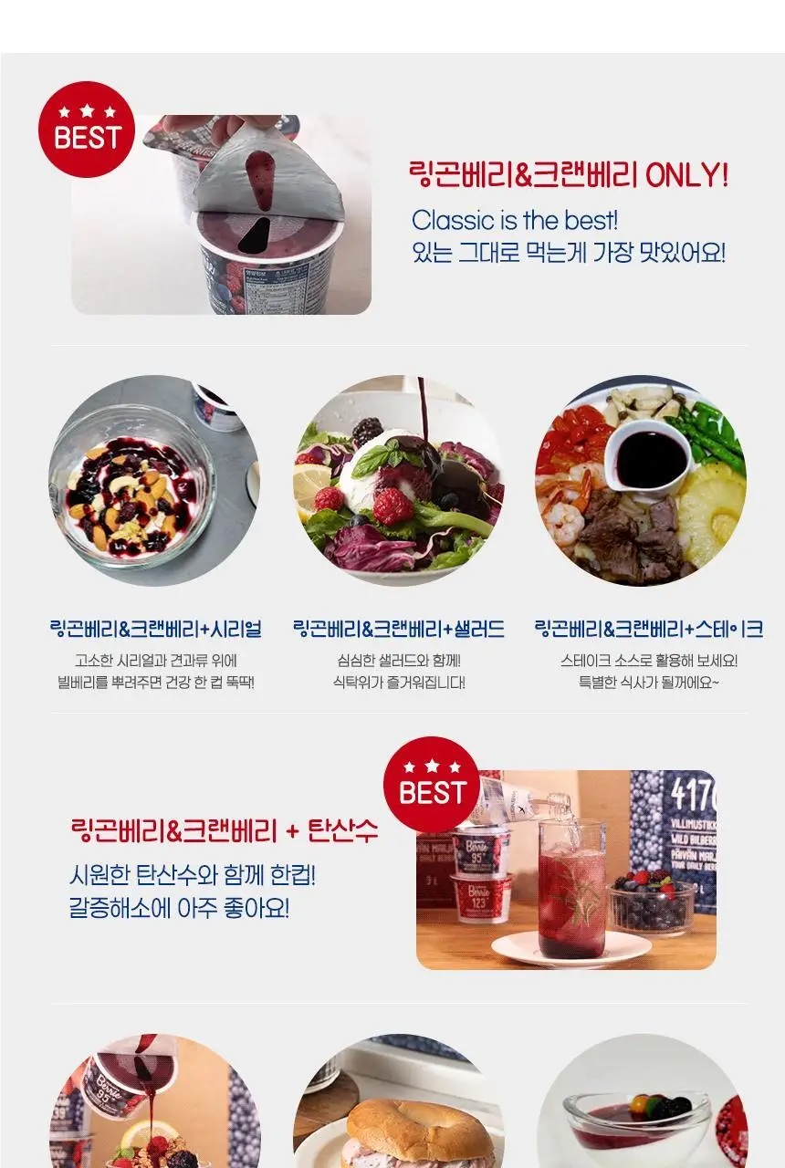 로버츠베리에 100ml 6팩 3 중 택1 상세페이지 76