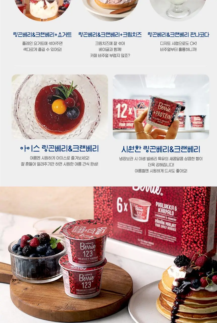 로버츠베리에 100ml 6팩 3 중 택1 상세페이지 77