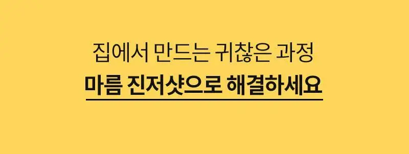 마름 진저샷 50g 10개입 상세페이지 10