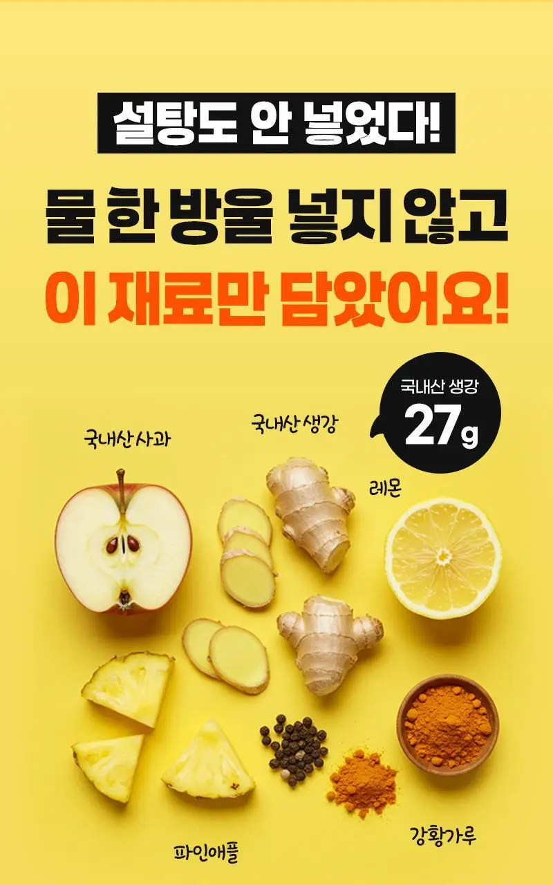 마름 진저샷 50g 10개입 상세페이지 11