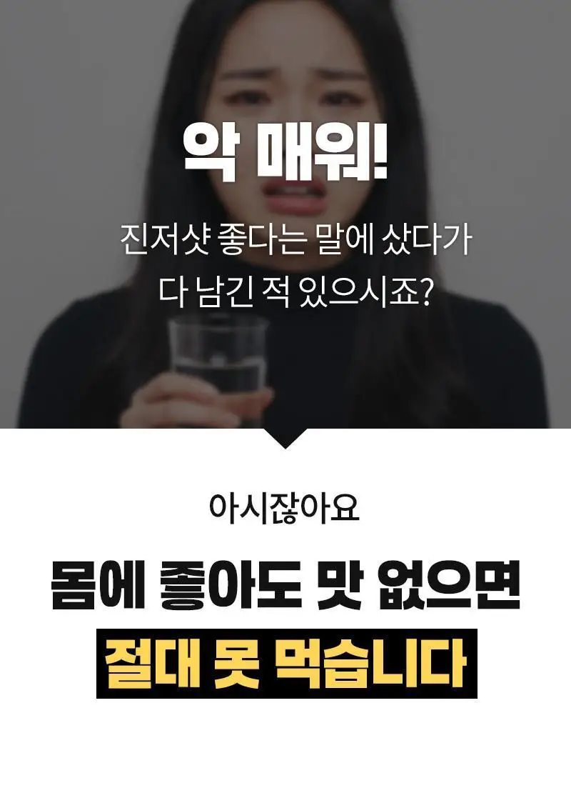 마름 진저샷 50g 10개입 상세페이지 15