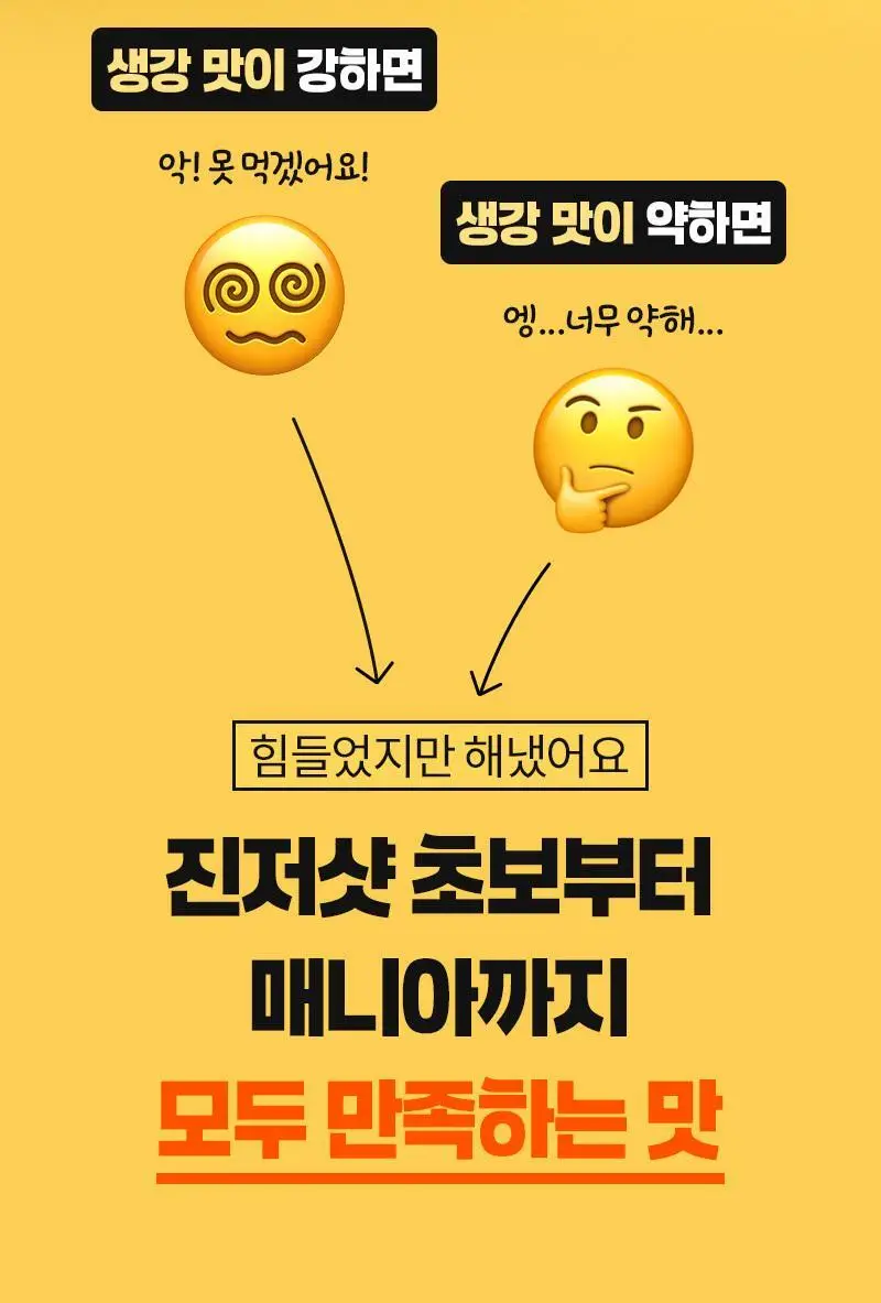 마름 진저샷 50g 10개입 상세페이지 18