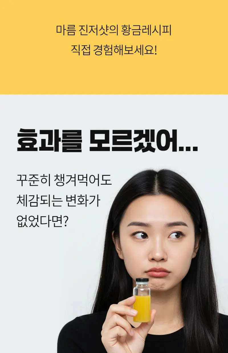 마름 진저샷 50g 10개입 상세페이지 20