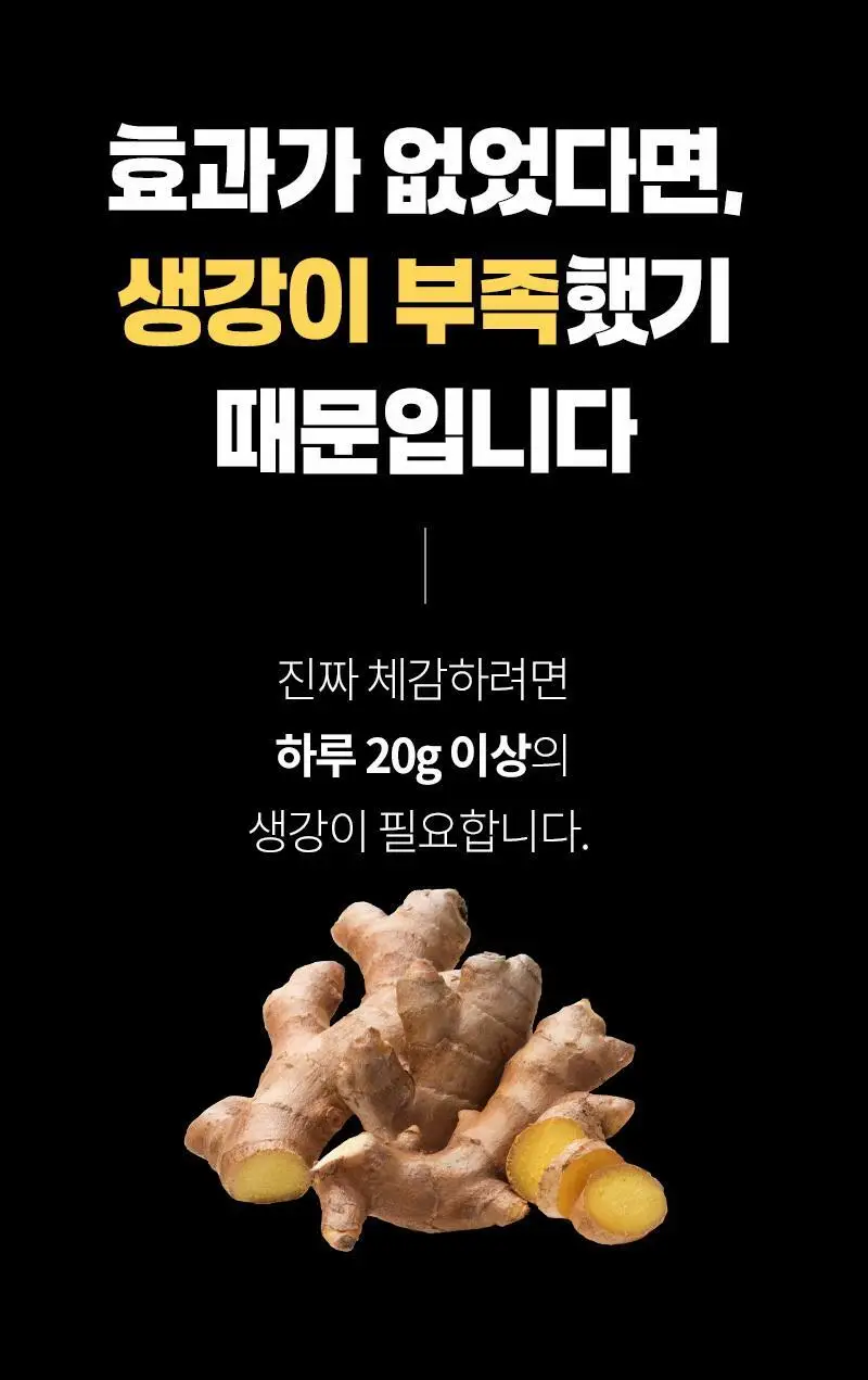 마름 진저샷 50g 10개입 상세페이지 21