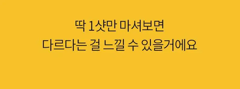 마름 진저샷 50g 10개입 상세페이지 26