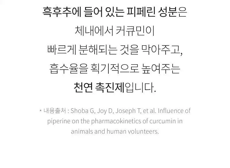 마름 진저샷 50g 10개입 상세페이지 32