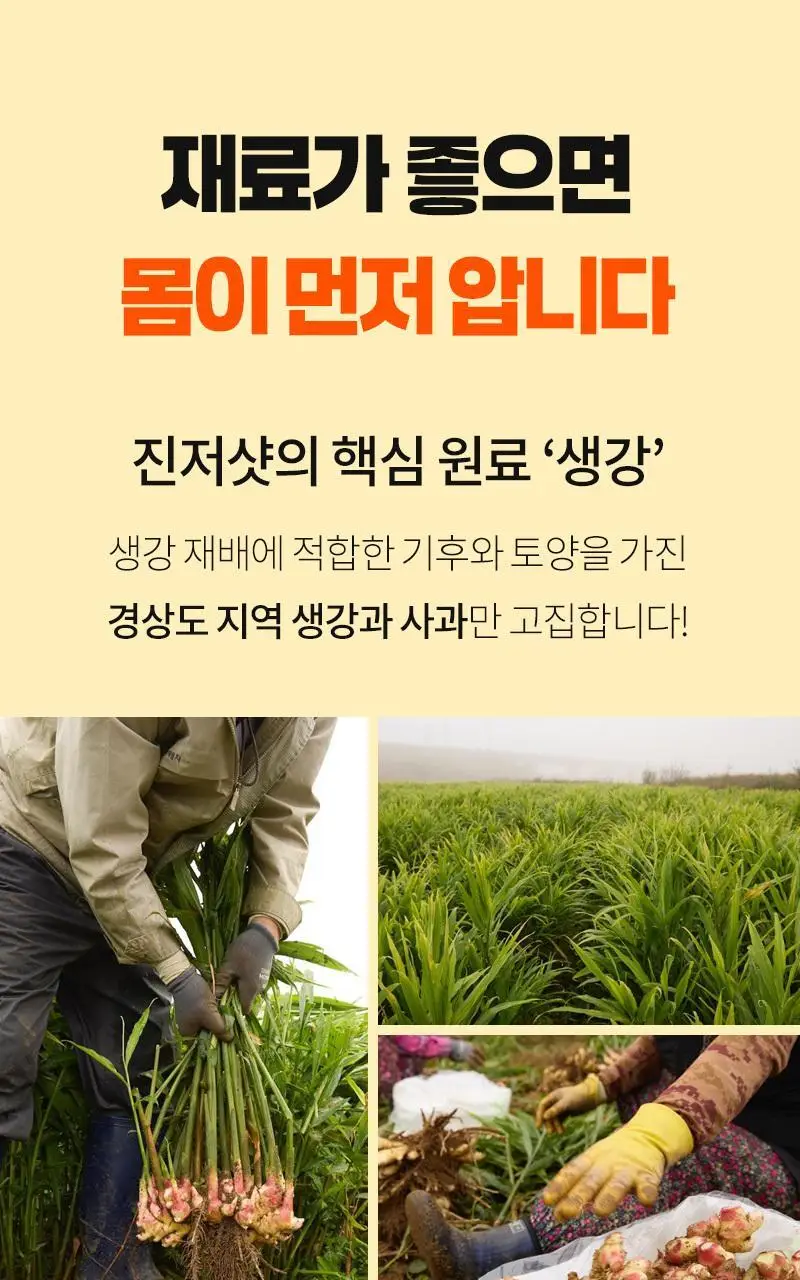 마름 진저샷 50g 10개입 상세페이지 33