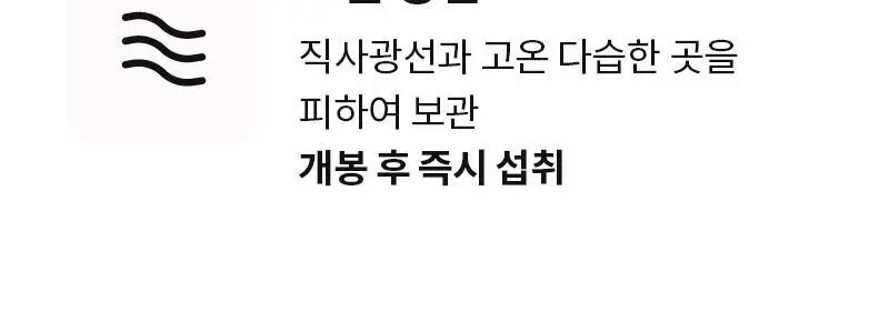 마름 진저샷 50g 10개입 상세페이지 36