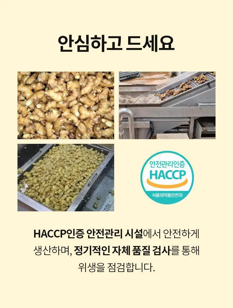 마름 진저샷 50g 10개입 상세페이지 37