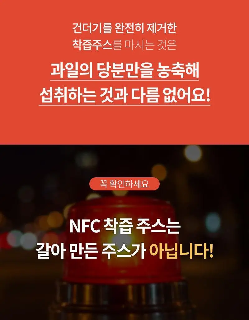마름 ABC주스 100ml 10개입 상세페이지 4
