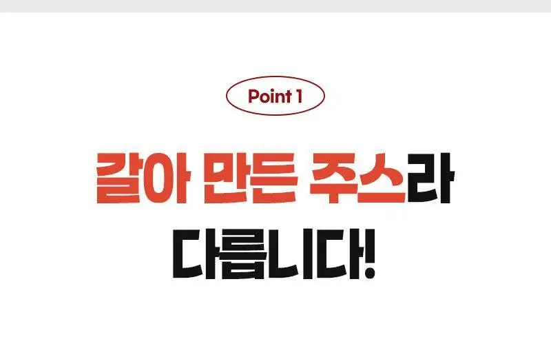 마름 ABC주스 100ml 10개입 상세페이지 10