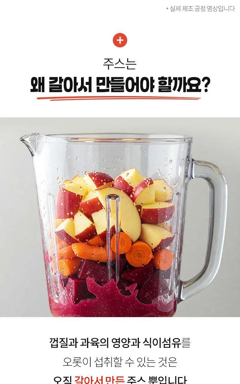 마름 ABC주스 100ml 10개입 상세페이지 12