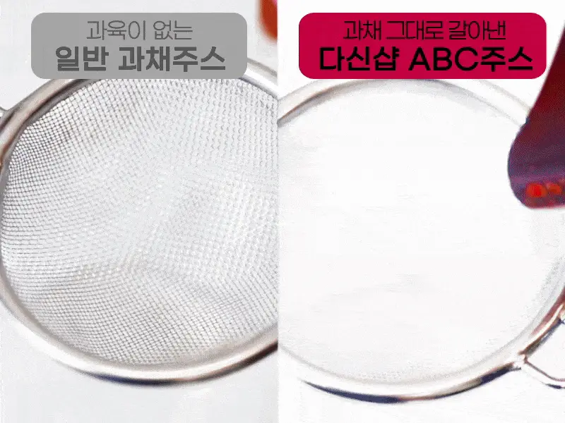 마름 ABC주스 100ml 10개입 상세페이지 14