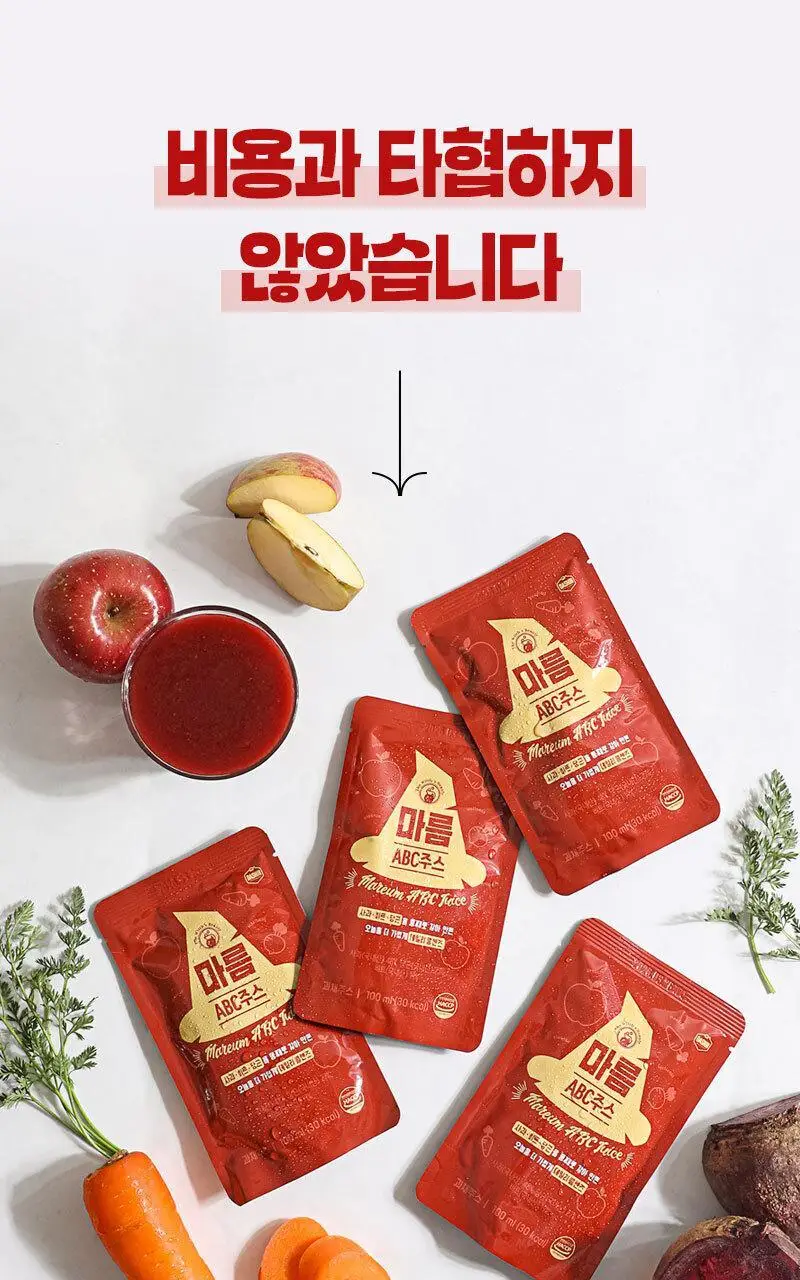 마름 ABC주스 100ml 10개입 상세페이지 16