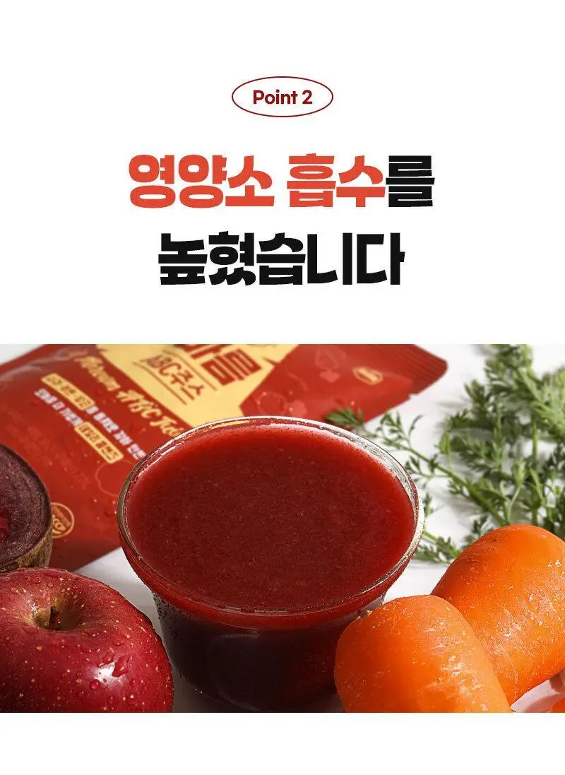 마름 ABC주스 100ml 10개입 상세페이지 21