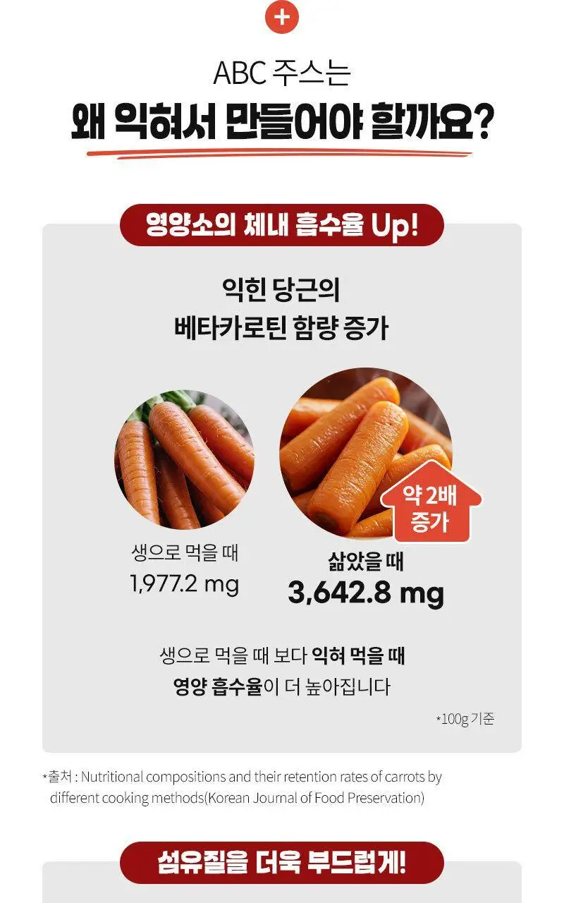 마름 ABC주스 100ml 10개입 상세페이지 22