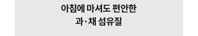 마름 ABC주스 100ml 10개입 상세페이지 23
