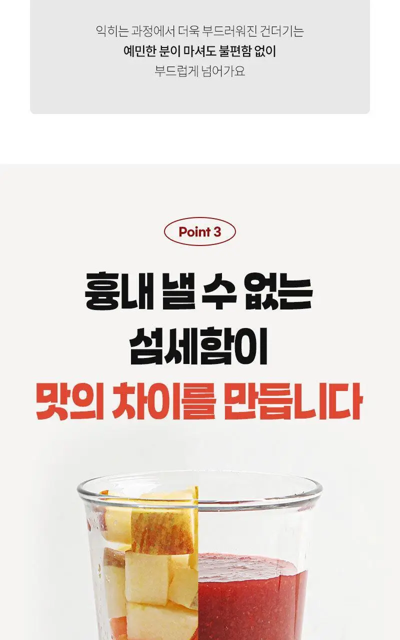 마름 ABC주스 100ml 10개입 상세페이지 25