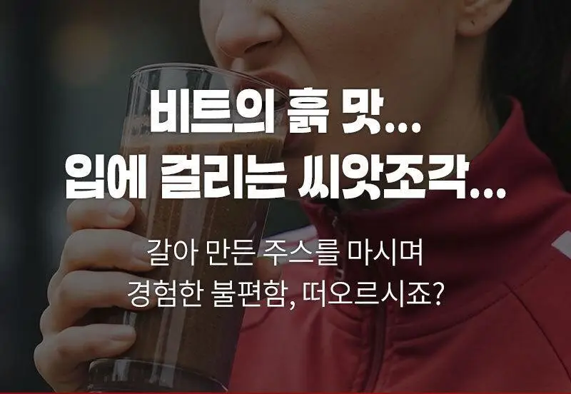 마름 ABC주스 100ml 10개입 상세페이지 27