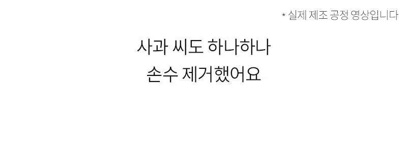 마름 ABC주스 100ml 10개입 상세페이지 33