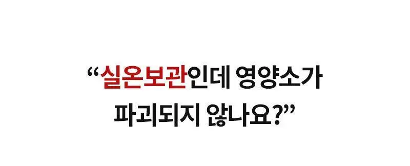 마름 ABC주스 100ml 10개입 상세페이지 41
